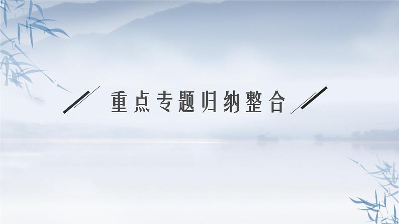 2021-2022学年高中物理新人教版选择性必修第二册 第三章　交变电流　本章整合 课件（30张）第6页