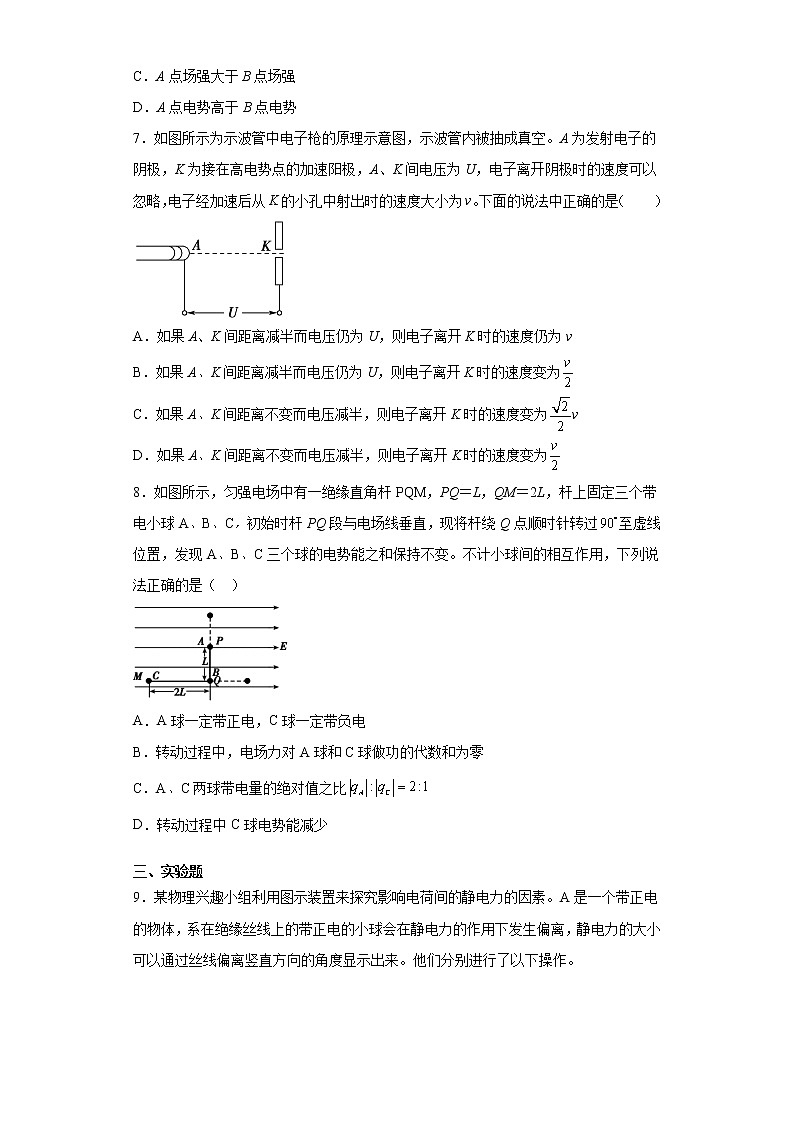 四川省眉山市彭山区2021-2022学年高二（上）10月物理试题（word版含答案）03