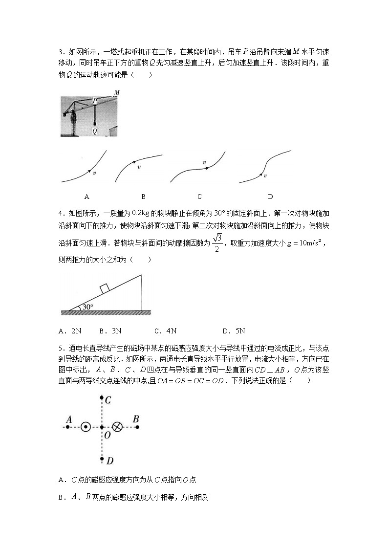 河北省邢台市“五岳联盟”2022届高三上学期10月联考物理试题 含答案第2页