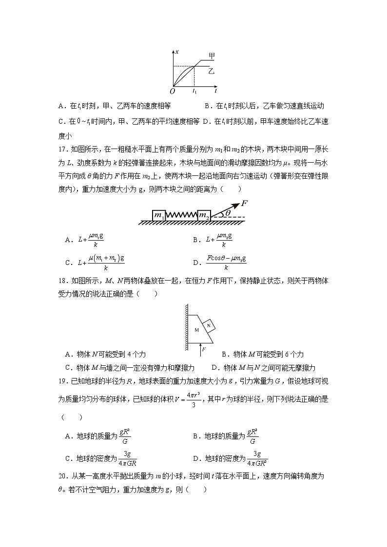 西藏自治区林芝市第二高级中学2022届高三上学期第一次月考理综物理试题 含答案02