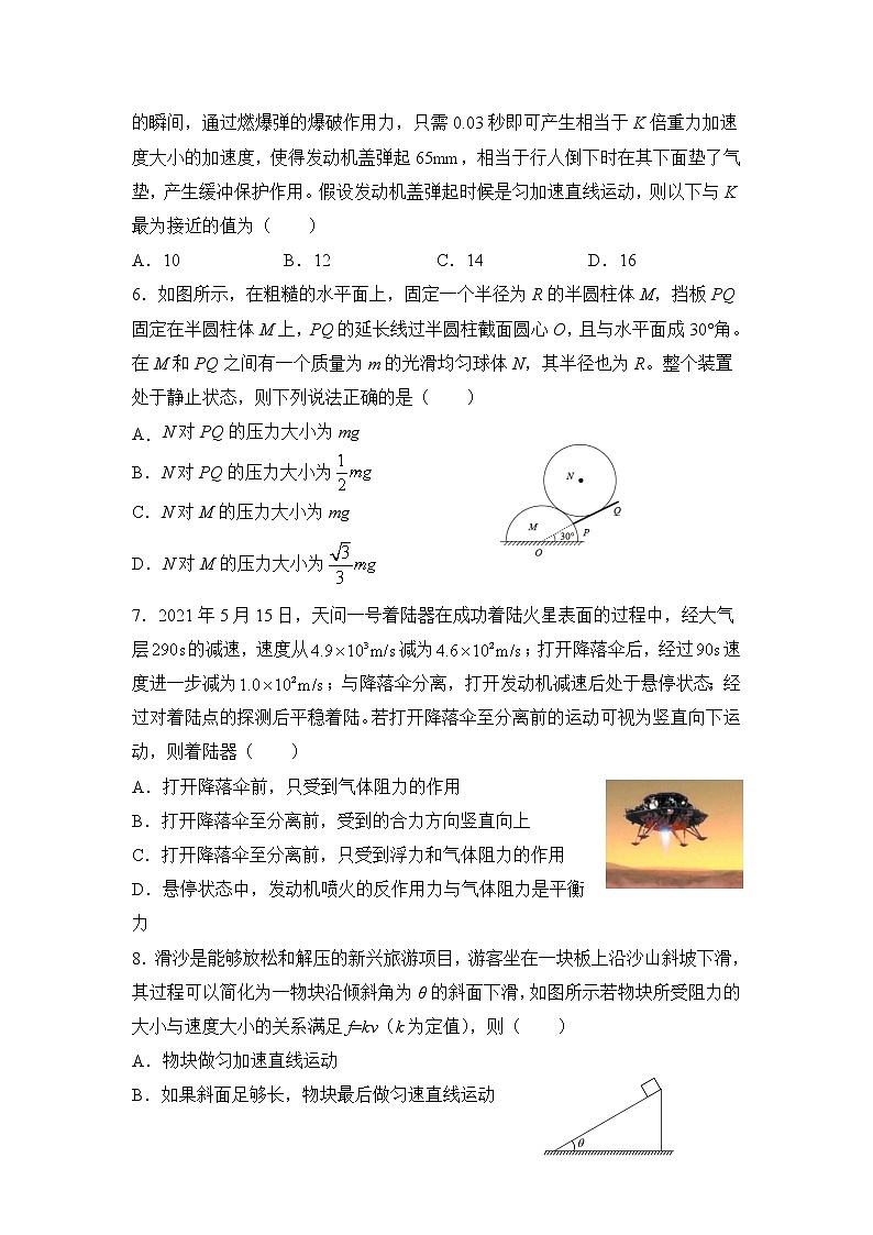 黑龙江省青冈县第一中学校2022届高三上学期期初考试物理试题 含答案02