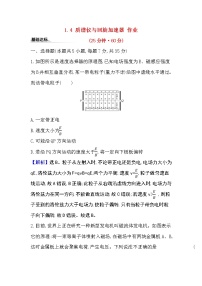 选择性必修 第二册第一章 安培力与洛伦兹力4 质谱仪与回旋加速器练习