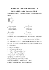 高中物理人教版 (2019)选择性必修 第二册2 磁场对运动电荷的作用力当堂达标检测题