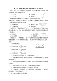 高中物理人教版 (2019)选择性必修 第二册2 磁场对运动电荷的作用力巩固练习