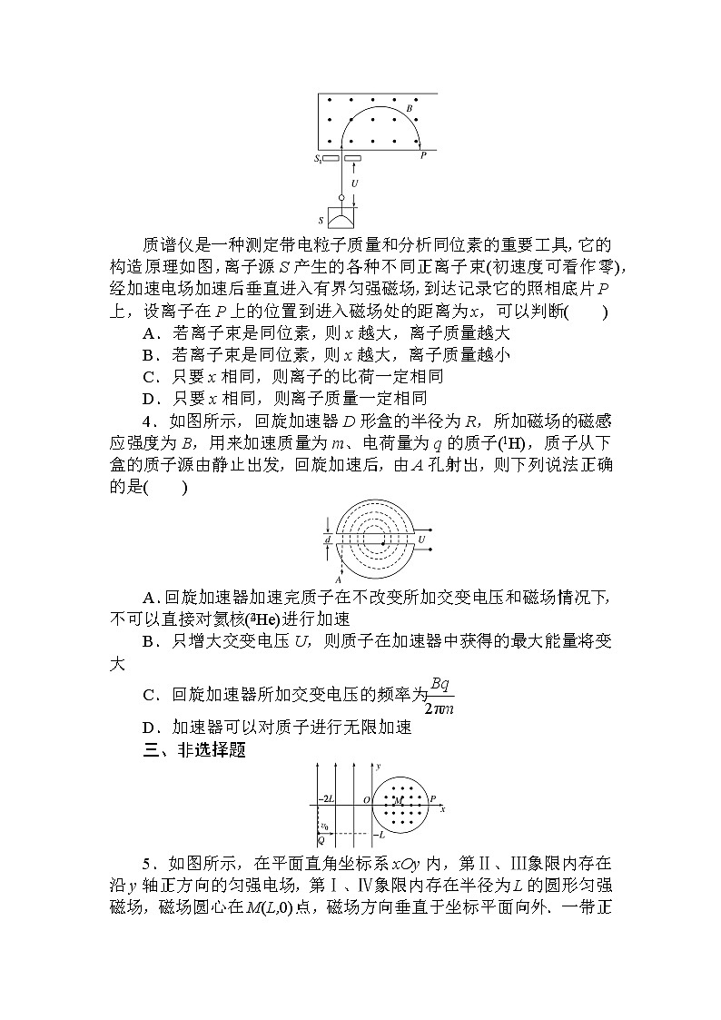 2020-2021学年高中物理新人教版选择性必修第二册 1.4　质谱仪与回旋加速器 作业 练习02