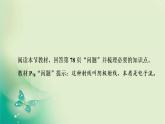 2020-2021学年高中物理新人教版 选择性必修第三册 第4章 3.原子的核式结构模型 课件（73张）