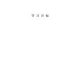 气体的等压变化和等容变化PPT课件免费下载