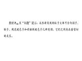 2020-2021学年高中物理新人教版 选择性必修第三册 4.4氢原子光谱和玻尔的原子模型 课件（80张）