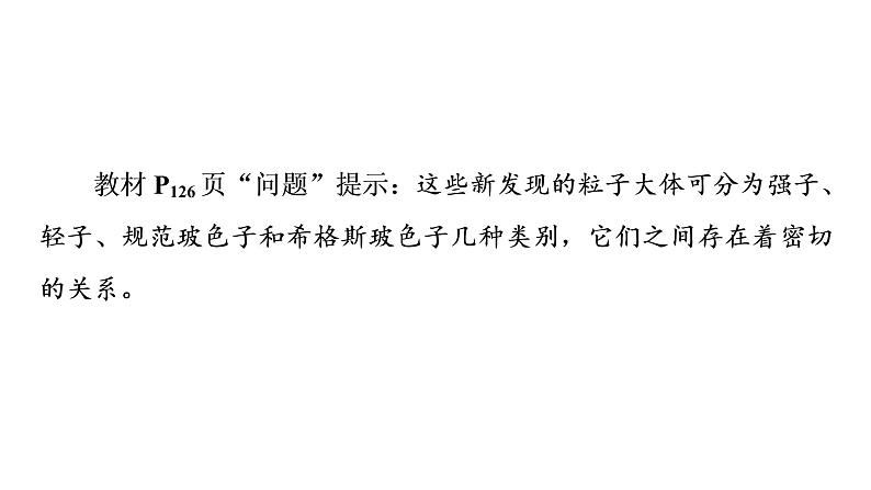 2020-2021学年高中物理新人教版 选择性必修第三册 4.4氢原子光谱和玻尔的原子模型 课件（80张）04