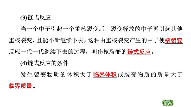 2020-2021学年高中物理新人教版 选择性必修第三册 4.4氢原子光谱和玻尔的原子模型 课件（80张）06