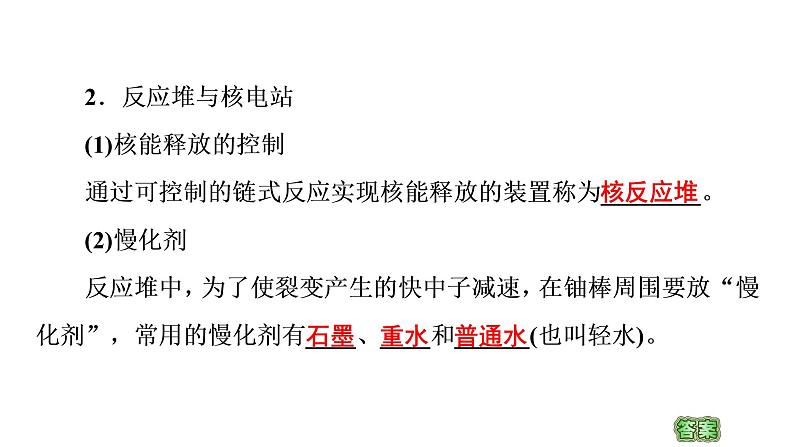 2020-2021学年高中物理新人教版 选择性必修第三册 4.4氢原子光谱和玻尔的原子模型 课件（80张）07