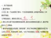 2020-2021学年高中物理新人教版 选择性必修第三册 4.5 粒子的波动性和量子力学的建立 课件（46张）