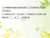 2020-2021学年高中物理新人教版 选择性必修第三册 4.5 粒子的波动性和量子力学的建立 课件（46张）