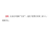 2020-2021学年高中物理新人教版 选择性必修第三册：3.4热力学第二定律 课件（58张）
