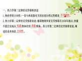 2020-2021学年高中物理新人教版 选择性必修第三册 3.4  热力学第二定律 课件（71张）