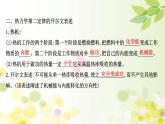 2020-2021学年高中物理新人教版 选择性必修第三册 3.4  热力学第二定律 课件（71张）