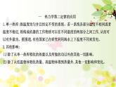 2020-2021学年高中物理新人教版 选择性必修第三册 3.4  热力学第二定律 课件（71张）