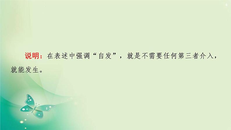 2020-2021学年高中物理新人教版 选择性必修第三册 第3章 4.热力学第二定律 课件（62张）第6页