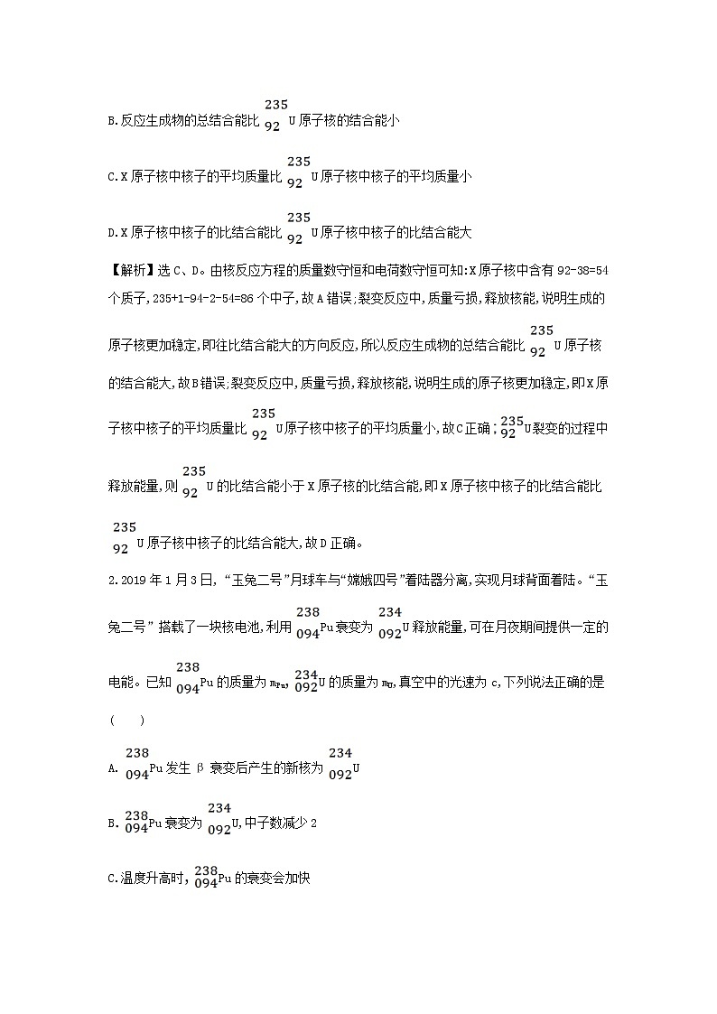 2020-2021学年高中物理新人教版选择性必修第三册 第五章 原子核 复习学案第3页