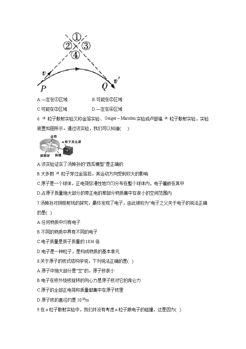 2020-2021学年高中物理新人教版 选择性必修第三册 4.3原子的核式结构模型 同步课时作业（含解析）第2页
