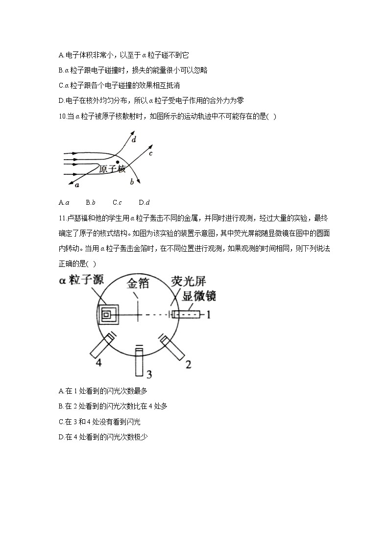 2020-2021学年高中物理新人教版 选择性必修第三册 4.3原子的核式结构模型 同步课时作业（含解析）第3页