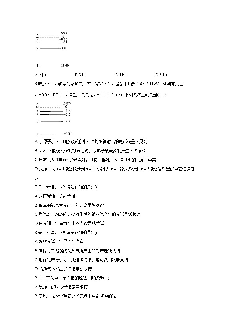 2020-2021学年高中物理新人教版 选择性必修第三册 4.4氢原子光谱和玻尔的原子模型 同步课时作业（含解析）第2页