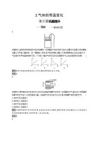 物理选择性必修 第三册2 气体的等温变化课后作业题