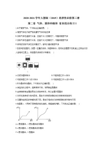 2021学年1 普朗克黑体辐射理论课后练习题