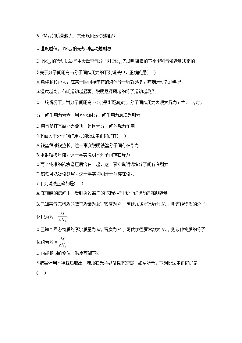 2020-2021学年高中物理新人教版 选择性必修第三册 1.1分子动理论的基本内容 同步课时作业（含解析）第2页