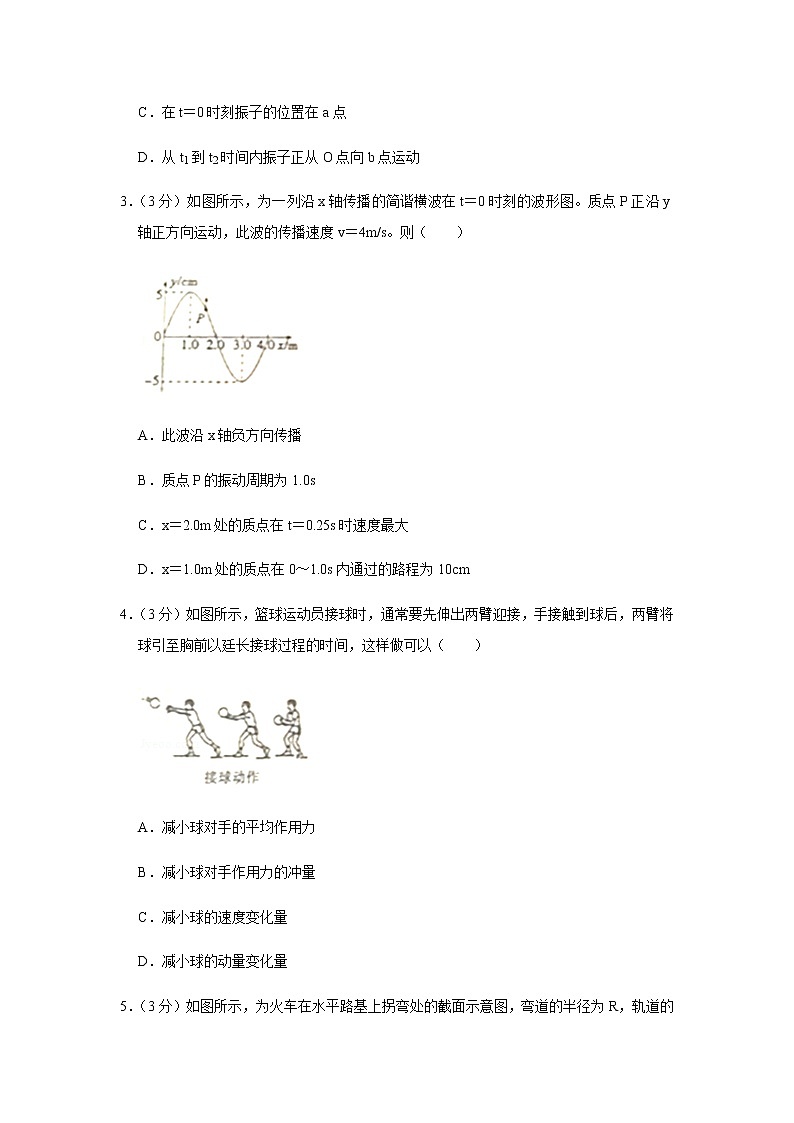 2020-2021学年北京市朝阳区高二（上）期末物理试卷02