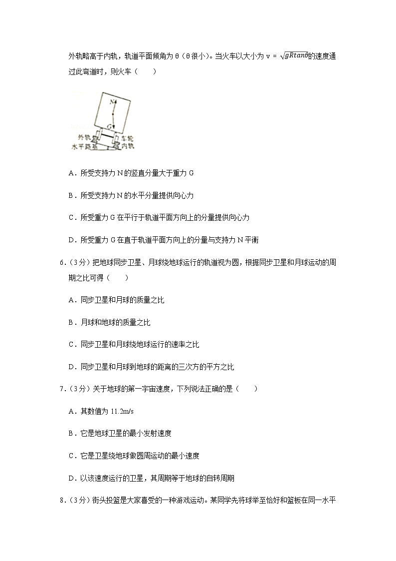 2020-2021学年北京市朝阳区高二（上）期末物理试卷03