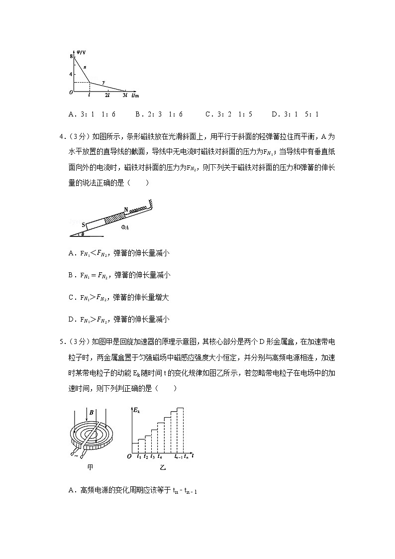 2020-2021学年广东省广州市执信、广雅、二中、六中四校联考高二（上）期末物理试卷02