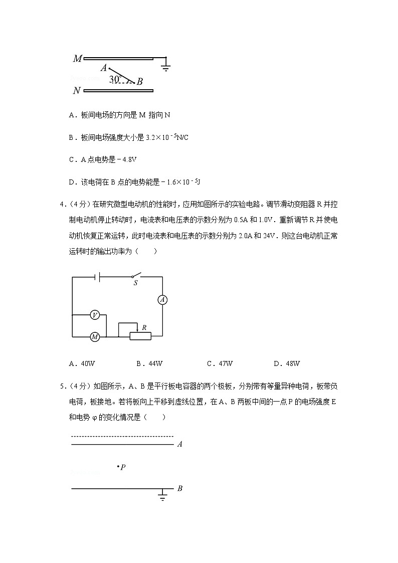 2020-2021学年广东省中山市高二（上）期末物理试卷02