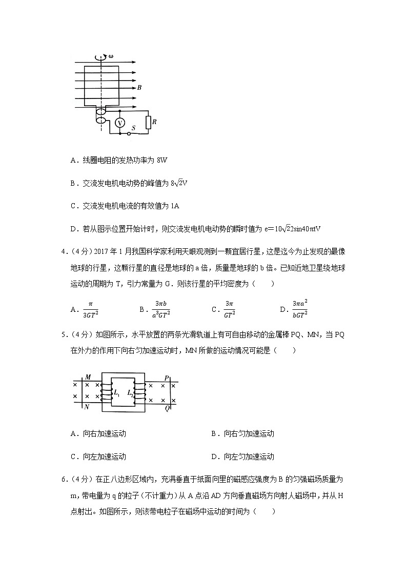 2020-2021学年山东省潍坊市高二（上）期末物理试卷02