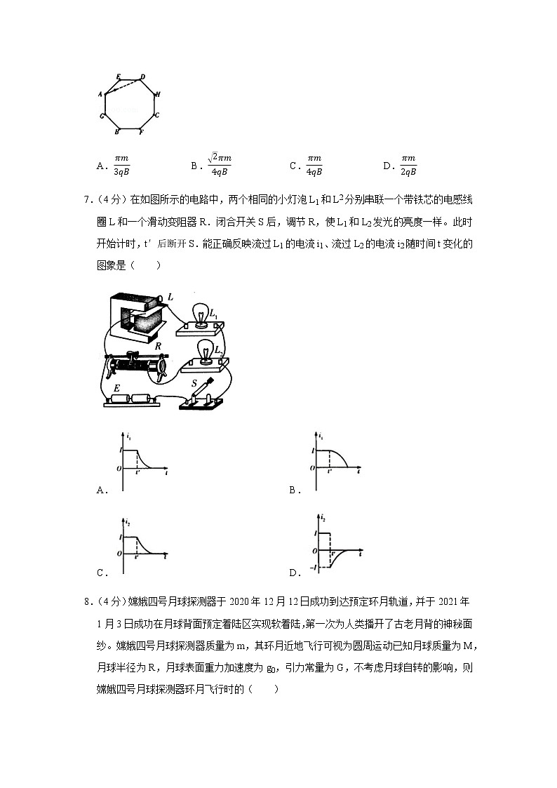 2020-2021学年山东省潍坊市高二（上）期末物理试卷03