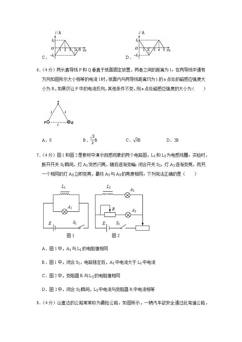2020-2021学年山东省聊城市高二（上）期末物理试卷03