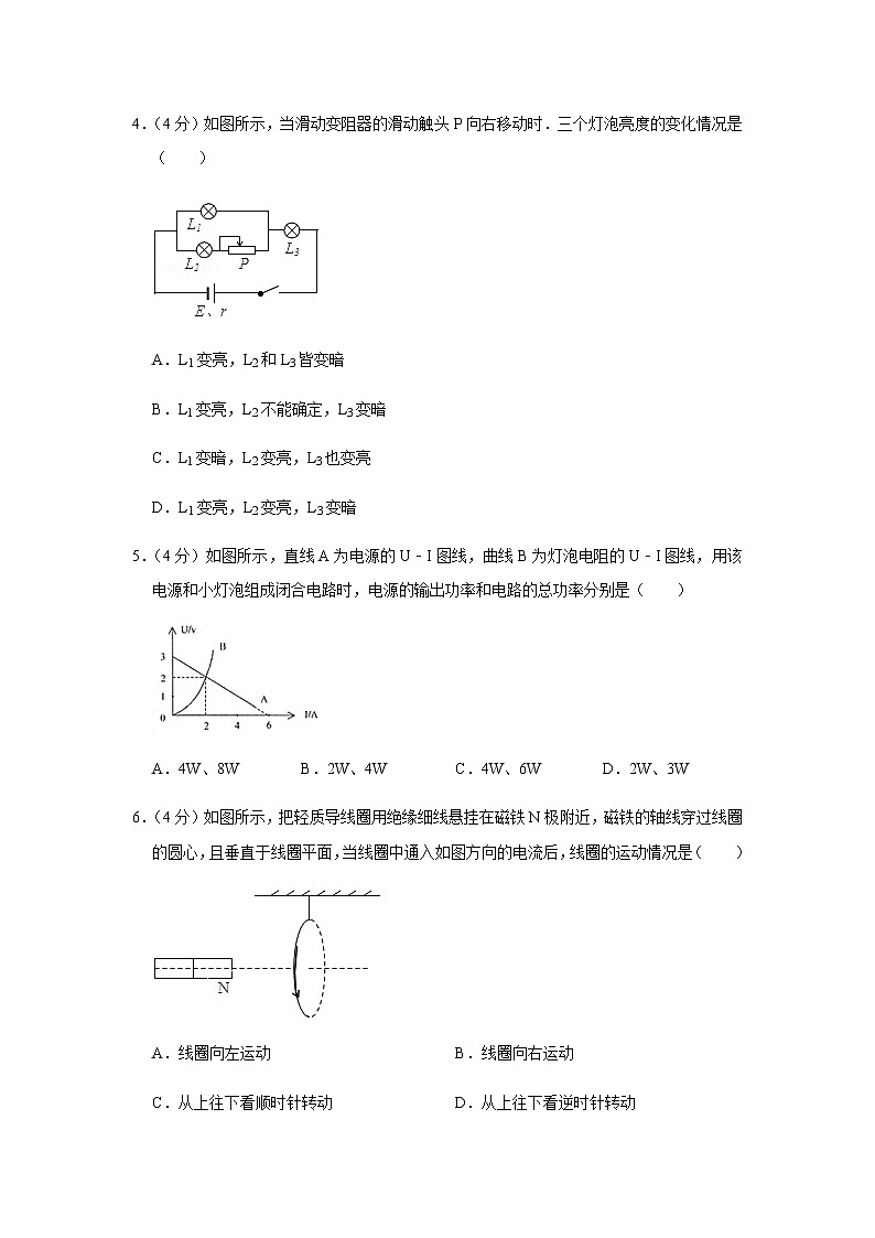 2020-2021学年广东省深圳市福田区耀华实验学校港澳台班高二（上）期末物理试卷第2页