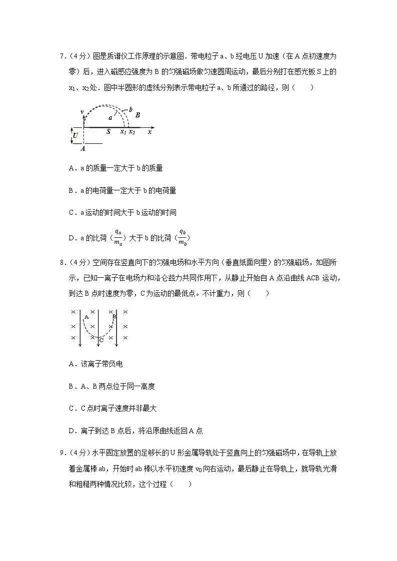 2020-2021学年广东省深圳市福田区耀华实验学校港澳台班高二（上）期末物理试卷第3页