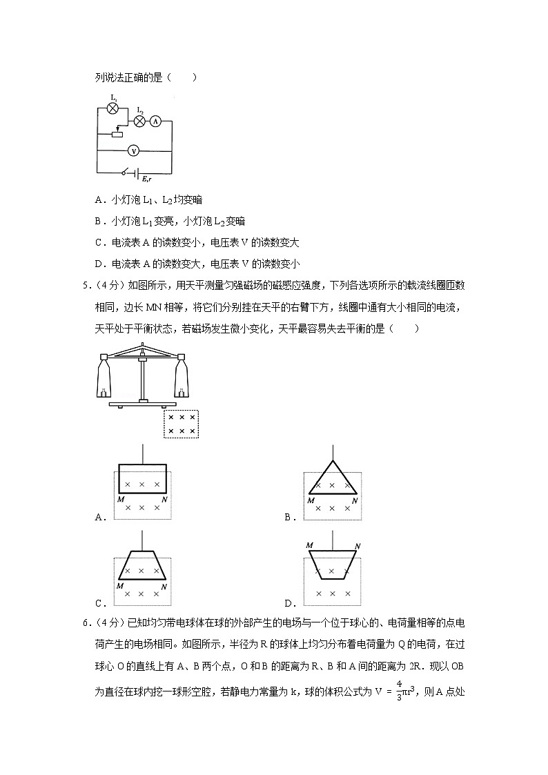 2017-2018学年广东省中山市高二（上）期末物理试卷02