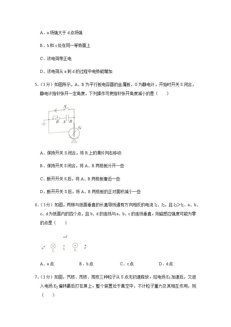 2020-2021学年广东省珠海市高二（上）期末物理试卷02