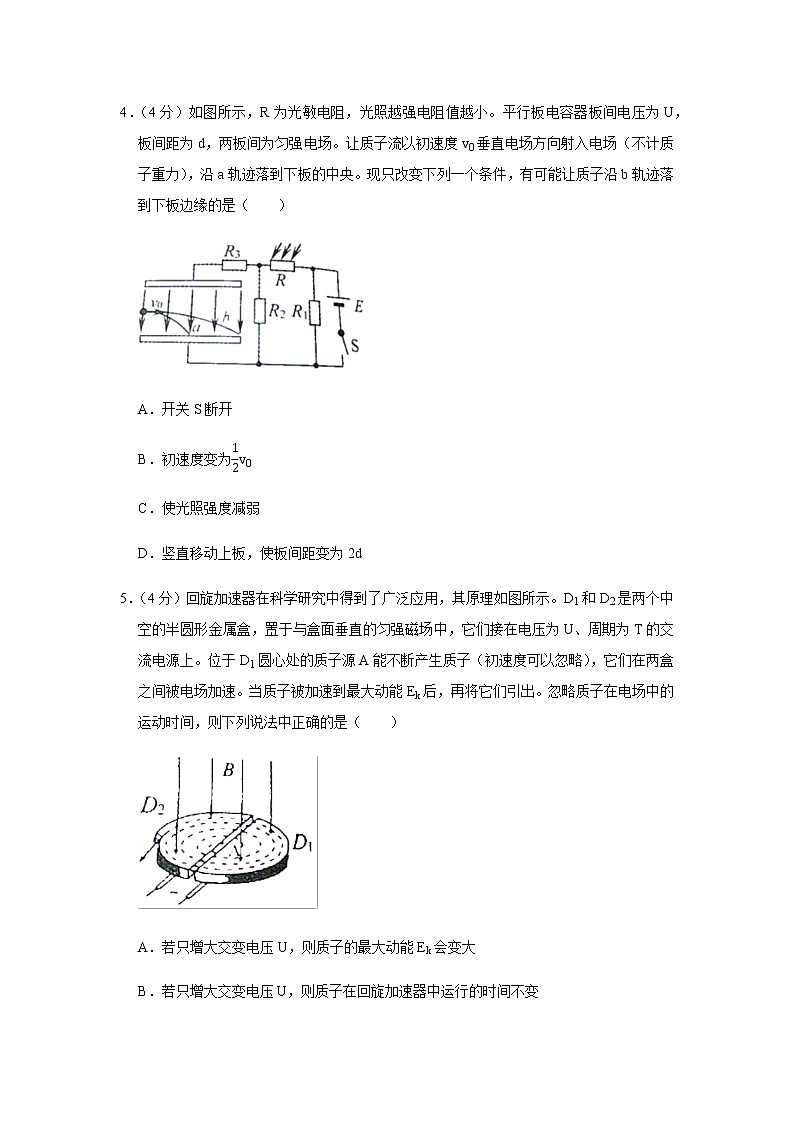 2020-2021学年河南省郑州市高二（上）期末物理试卷02