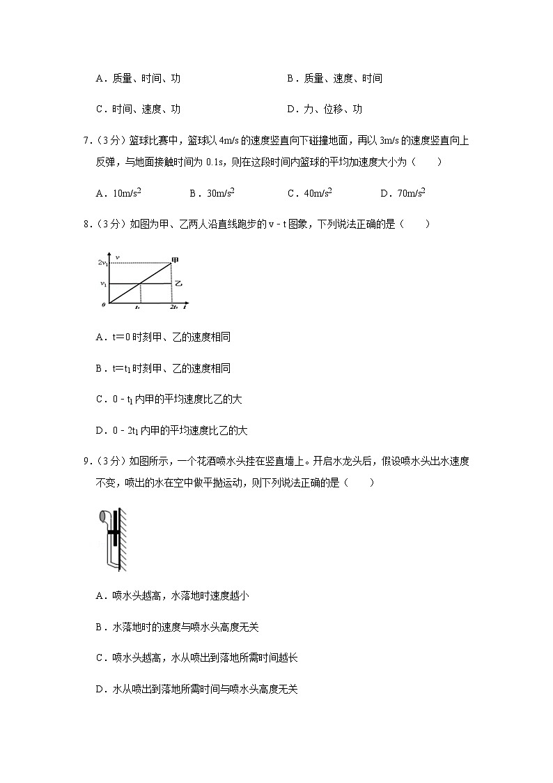 2020-2021学年广东省汕头市达濠华侨中学、东厦中学联考高二（上）期末物理试卷（文科）第2页