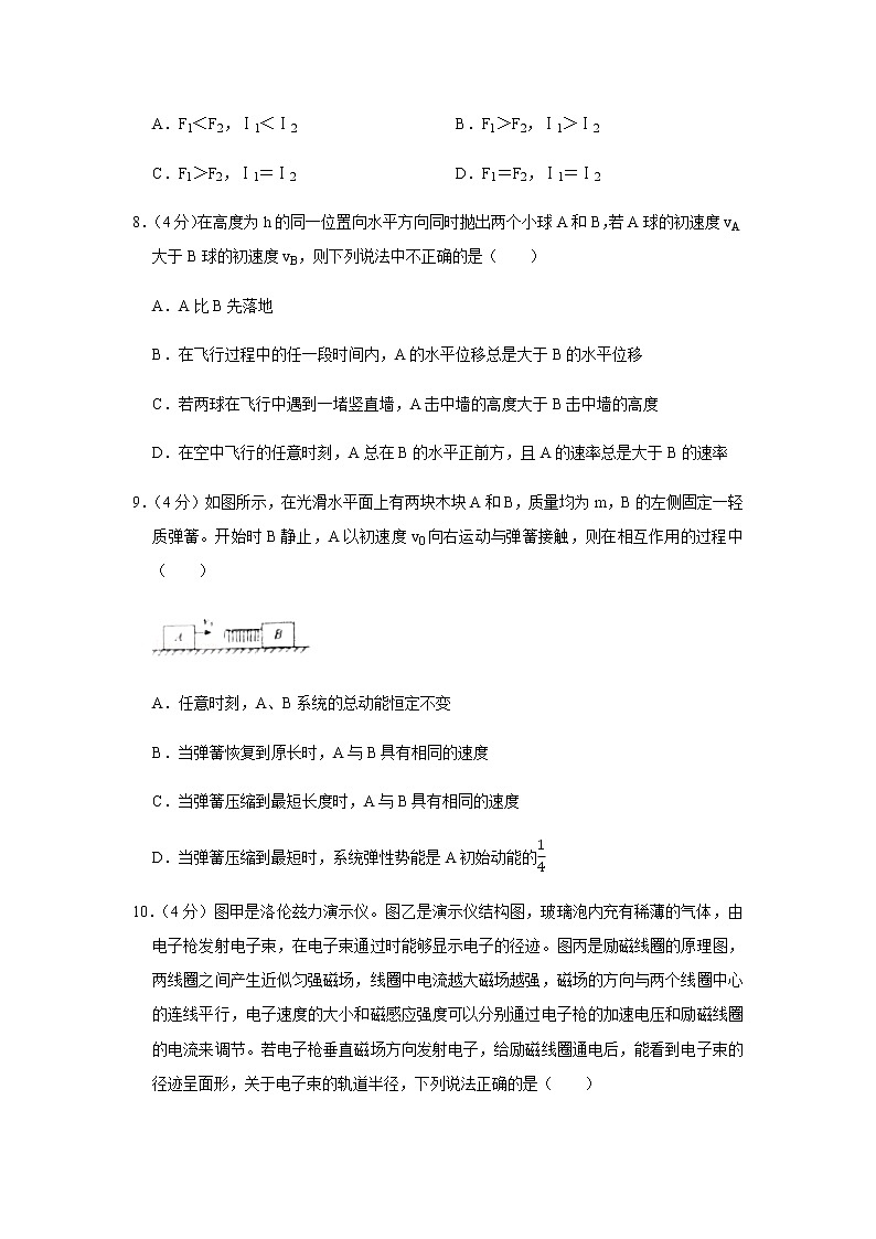 2020-2021学年北京市顺义区高二（上）期末物理试卷03
