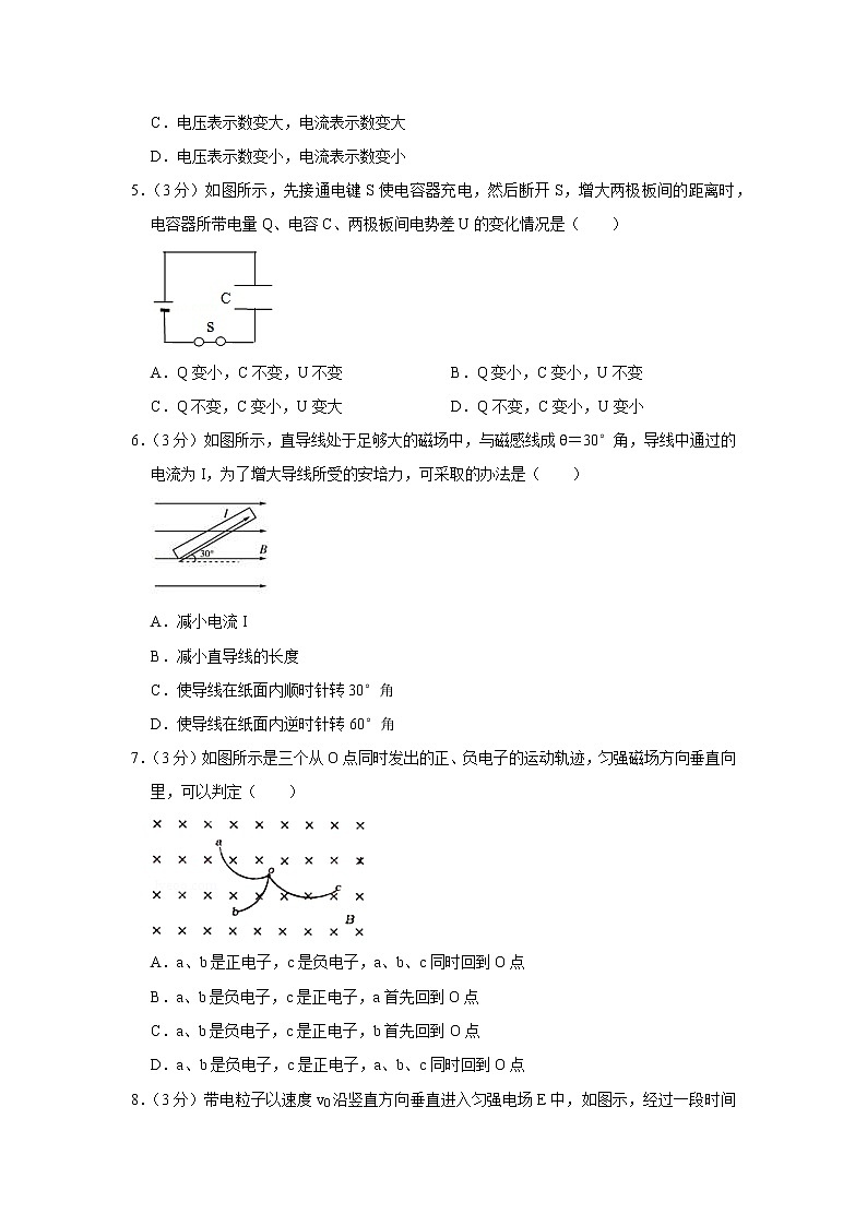 2017-2018学年广东省深圳市高二（上）期末物理模拟试卷02