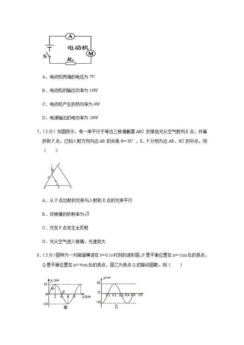 2020-2021学年四川省绵阳市高二（上）期末物理试卷03