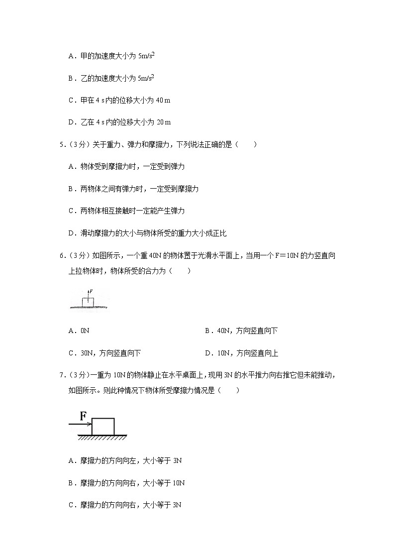 2020-2021学年陕西省西安市长安一中高二（上）期末物理试卷（文科）02