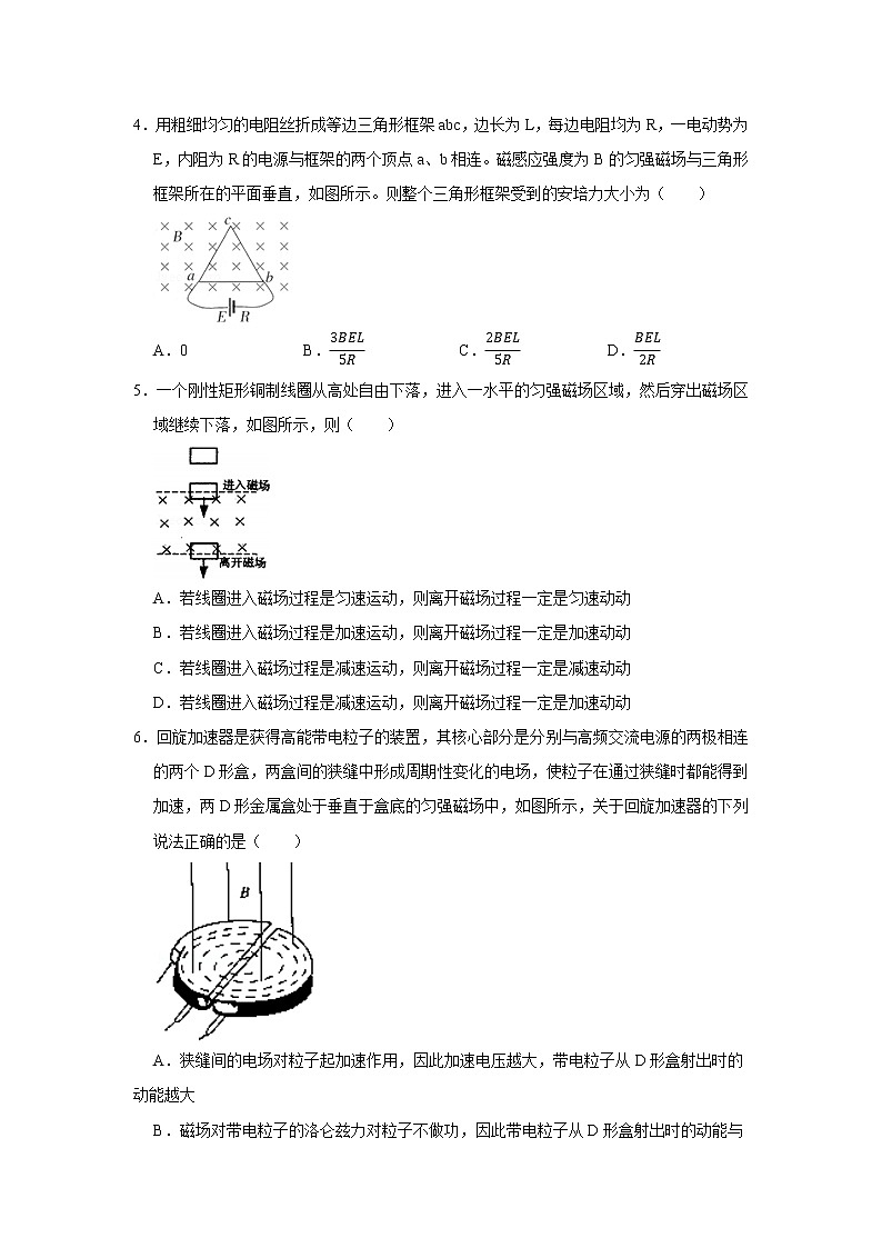 2017-2018学年广东省潮州市高二（上）期末物理试卷02