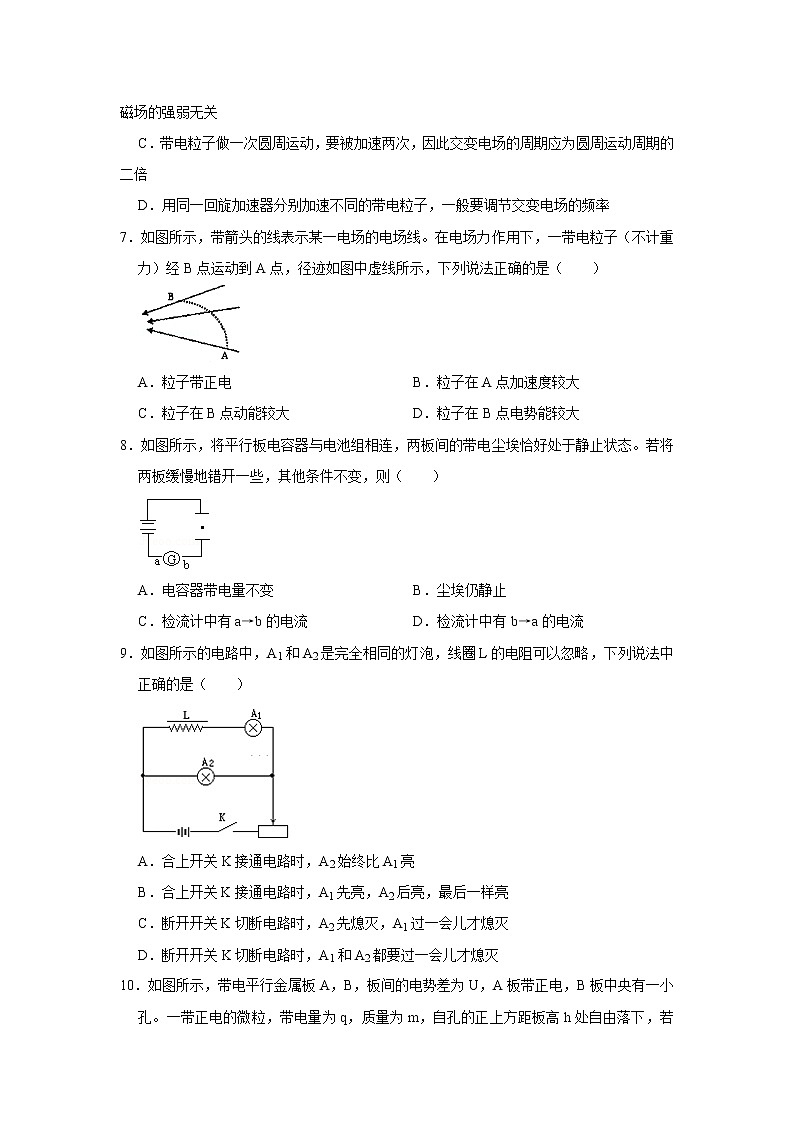 2017-2018学年广东省潮州市高二（上）期末物理试卷03