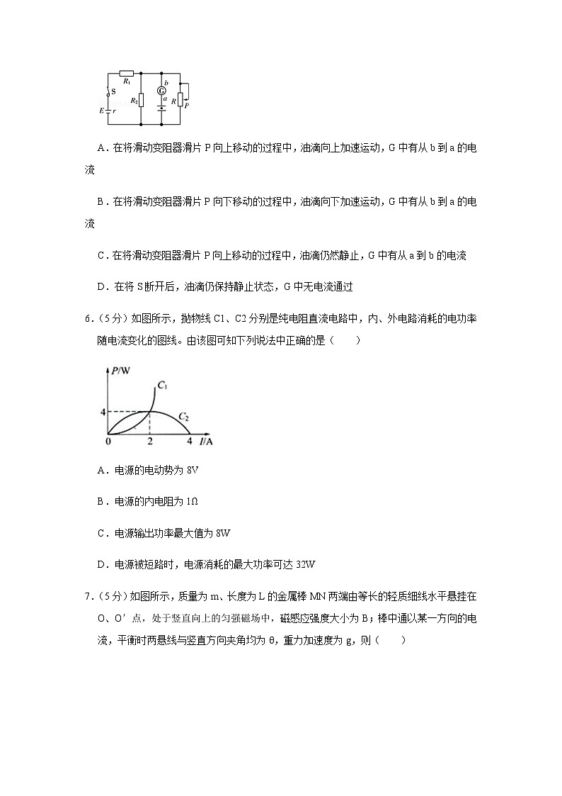 2020-2021学年河南省商丘市九校联考高二（上）期末物理试卷第3页