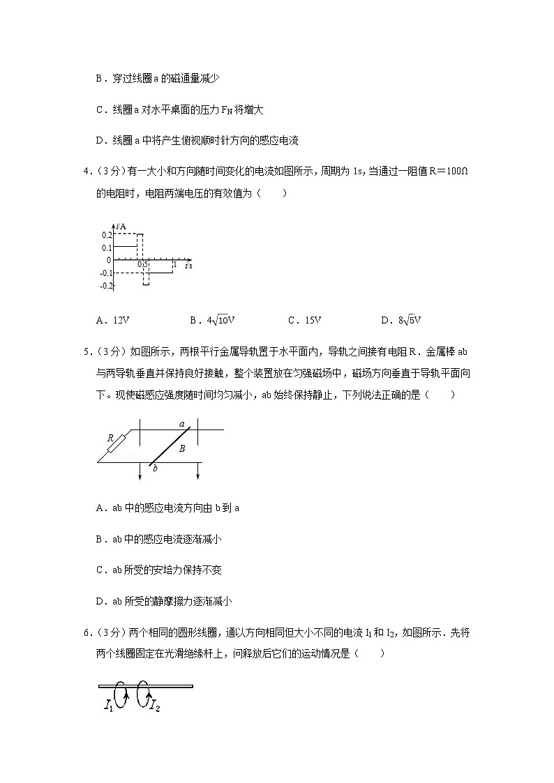 2020-2021学年河南省洛阳市高二（上）期末物理试卷第2页